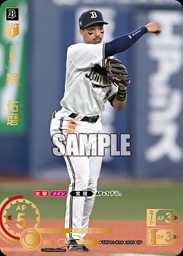 !★Sパラ★ [ SP] ▽オリ▽TBP01-B36 宗　佑磨